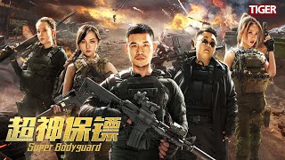 【电影】超神保镖  SUPER BODYGUARD  SUB INDCNEN【泰阁影视】 [upl. by Elhsa]