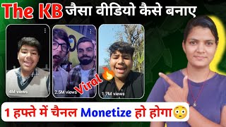 Thekb jaisa video kaise banaye  cut from video kaise banaye  Thekb jaisa video kaise banaen [upl. by Vincenz]