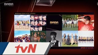 2018 MAMA Artist of the Year Nominees [upl. by Vano898]