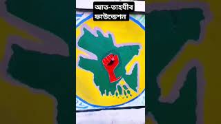 আততাহযীব ফাউন্ডেশনের ক্যালিগ্রাফি বায়তুল আকসা shorts islamicvideo amardeshbangladesh [upl. by Ahsinra]