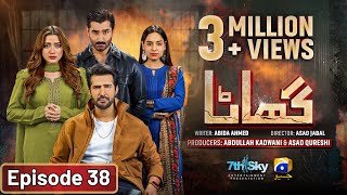 Ghaata Episode 38 Eng Sub  Adeel Chaudhry  Momina Iqbal  Mirza Zain Baig  15th February 2024 [upl. by Imyaj]