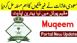 Saudi Jawazat New Update in Muqeem Portal  Final Exit Paper  تقرير مقيم [upl. by Macmillan]