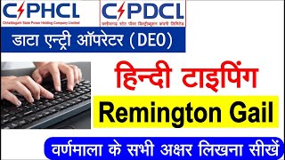 CSPDCL DEO Remington Gail Hindi Typing Course all letters [upl. by Ayouqes]