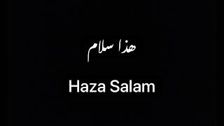 Haza Salam Gozal nashid [upl. by Hewart500]