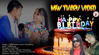 New Tharu Video happy birthday by TWB Dorje with Suman Chaudhary [upl. by Waller333]