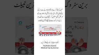 Ascard plus tablet uses  blood thinneraspirin clopidogrel ascard bloodthinner [upl. by Anuahsat]