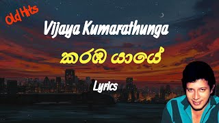 කරඹ යායේ  Karamba Yaye Lyrics Vijaya Kumarathunga [upl. by Gwendolyn156]