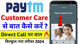 Paytm Customer Care Se Kaise Baat Kare  Paytm Customer Care Number 2024  How to Call Paytm Care [upl. by Devonna]