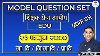 २३ फागुन २०८०  EDU  शिक्षक सेवा आयोग प्रथम पत्र 2080  2024 BY Bishnu sir [upl. by Don485]