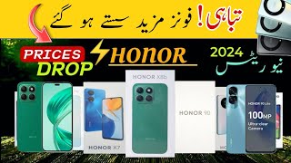 PriceAlert  Mobile Phone Prices Dropped in Pakistan 21092024  Mobile Price Drop upto 15000 [upl. by Reagan]