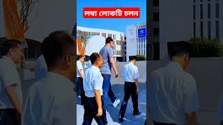 লম্বা লোকটি চলোন🤣🤓😁funny comedyvideo comedy shortsvideo shortsviral [upl. by Cirre]