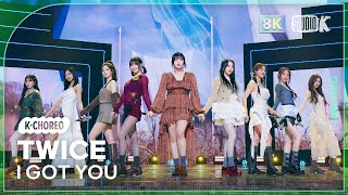 KChoreo 8K 트와이스 직캠 I GOT YOU TWICE Choreography MusicBank 240301 [upl. by Junie]