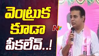 KTR Vs CM Revanth Reddy Telangana Phone Tapping Case Takes Political Turn  Ntv [upl. by Xila]