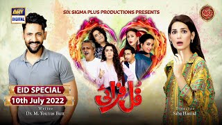 Princpal Nadra 19 Grade  Telefilm  HUM TV [upl. by Nossila938]