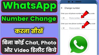 Change WhatsApp number without loosing Chats Photos amp Videos [upl. by Elnukeda407]