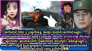 Kyaw Soe Oo ဥကွဲ [upl. by Rosinski]