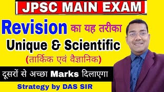 11th Jpsc Mains Exam Revision Ka Unique and Scientific Tarika  11th Jpsc Main Guess Questions [upl. by Jammal]