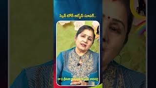 స్కిన్ టోన్ ఆల్వేస్ సూపర్ [upl. by Dleifxam]