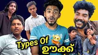 types of ഊക്ക് 🤣 Ashkar techy [upl. by Nosak]