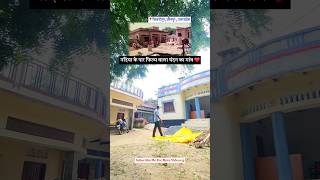 नदिया के पार फिल्म वाला चंदन का गांव  Nadiya ke paar movie shooting place nadiyakepaar [upl. by Clerissa]