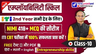 ITI 2nd Year Employability Skill NIMI 418 MCQ Class 10 FREE CBT Test amp PDF Entrepreneurship skills [upl. by Nabalas]