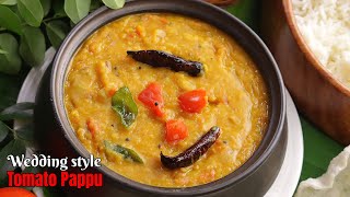 పెళ్ళిళ్ళ టొమాటో పప్పు  Wedding style Tomato pappu  Tomato dal Recipe  Tomato pappu VismaiFood [upl. by Pasadis]