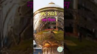 IPL retention policy 2025  ipl mega auction  ipl 2025 retention policy  ipl mega auction 2025 [upl. by Artemahs440]