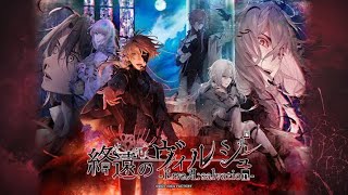 02．終遠のヴィルシュ ErroR：salvation ／【OST】終遠のヴィルシュ ErroR：salvation [upl. by Ludly]