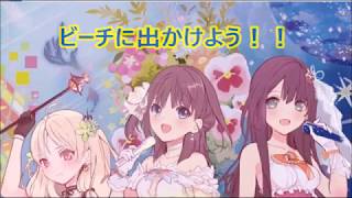 Hop Step Sing 3rd song 『気ままに☆サマーバケーション』 [upl. by Ilarrold740]