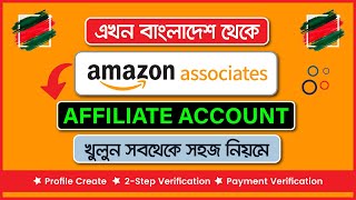 How to Create Amazon Affiliate Account in Bangladesh I Amazon Affiliate Marketing [upl. by Jahdal]