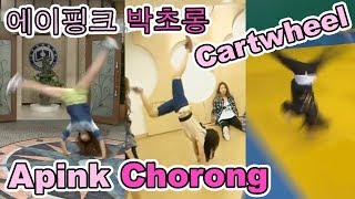 Apink Chorong 에이핑크 박초롱 Cartwheel Compilation [upl. by Munn]