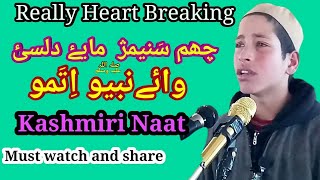 Very Emotional kashmiri Naat  Cham sanamiz Maye dilsee  Islamic TV Kashmir [upl. by Lyndel808]