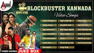 Aanad Audio Blockbuster Kannada Movies Selected Songs  anandaudiokannadavideosongs [upl. by Chuah]