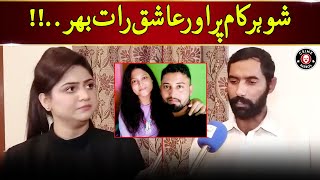 Shohar Kam par Ashiq Raat Bhar  Pukaar With Tehmina Sheikh  Neo News  JO2U [upl. by Daigle893]