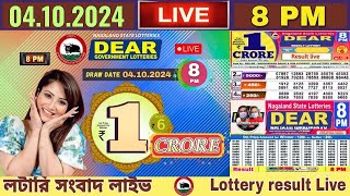 Dear lottery live 6PM 8PM Lottery live result today 04102024 nagaland lottery live [upl. by Ecnedurp]