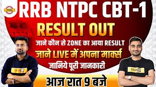 NTPC Result 2021  RRB NTPC CBT 1 Result  NTPC CBT 1 ResultRailway NTPC Cut Off 2021 by Vivek Sir [upl. by Cal]