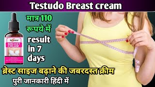 Testudo breast cream use dose benefits and side effects full review in hindi [upl. by Ida]