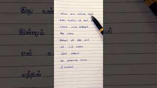 Ennai kollathey  ennai vittu chellathey song lyrics💔  Love 💔 Feeling song🥲 love [upl. by Audrit]