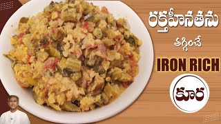 Iron Rich Recipe to Increase Hemoglobin Levels  Cauliflower Stem Curry  Dr Manthenas Kitchen [upl. by Amos]