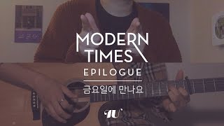 IU 아이유  금요일에 만나요 Friday cover by 유빈 X 정완 male ver [upl. by Jariah]