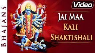 Jai Maa Kali Shaktishali  Kali Mata Bhajans  Hindi Devotional Songs [upl. by Chico]