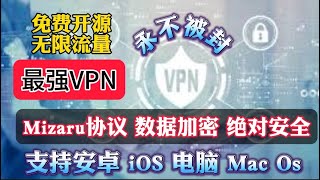 防失联神器！不用翻墙下载！目前国内唯一可以全平台稳定高速使用的VPN，全球最强免费VPN！开源无限流量！100 安全，YouTube秒开 4K秒开！支持WindowsLinuxMacOS安卓 [upl. by Eynttirb719]