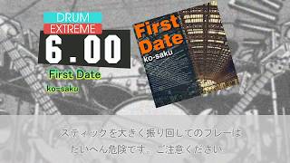 GITADORA First Date EXTD [upl. by Remmus]