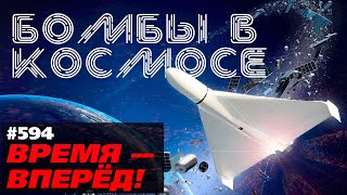 «Космические Шахиды» Что Россия собралась выводить в космос [upl. by Kalk]