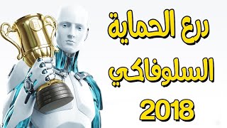 ESET NOD 32 Antivirus v11 Full  Activ [upl. by Nyloc89]