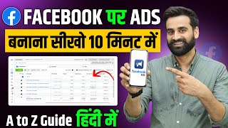 Facebook Ads Campaign Tutorial  Facebook Ads Complete Tutorial For Beginners  Fb Ads [upl. by Karry]