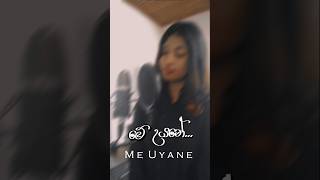 Me Uyane  මේ උයනේ Cover Song 🎶🤍 [upl. by Akimat]