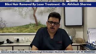 Laser Treatment  Bikini Hair Removal  Dr AkhileshSharma  Abhishek Hospital Jaipur [upl. by Gebler]