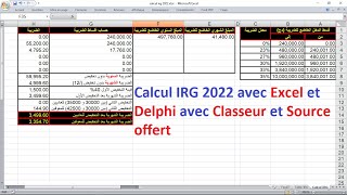 الضريبة على الدخل 2022 بواسطة إكسل و دلفي Calcul IRG 2022 avec Excel et Delphi [upl. by Ephraim]