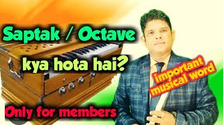 What is Saptak or Octave Definition of Octave Sangeet me Saptak Kya hai [upl. by Hedelman427]